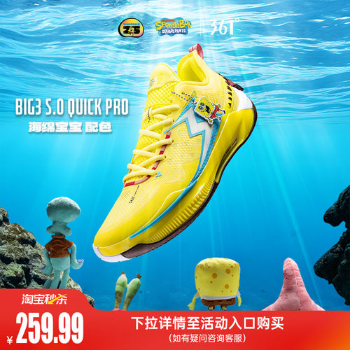 BIG35.0QuickPRO运动鞋篮球鞋