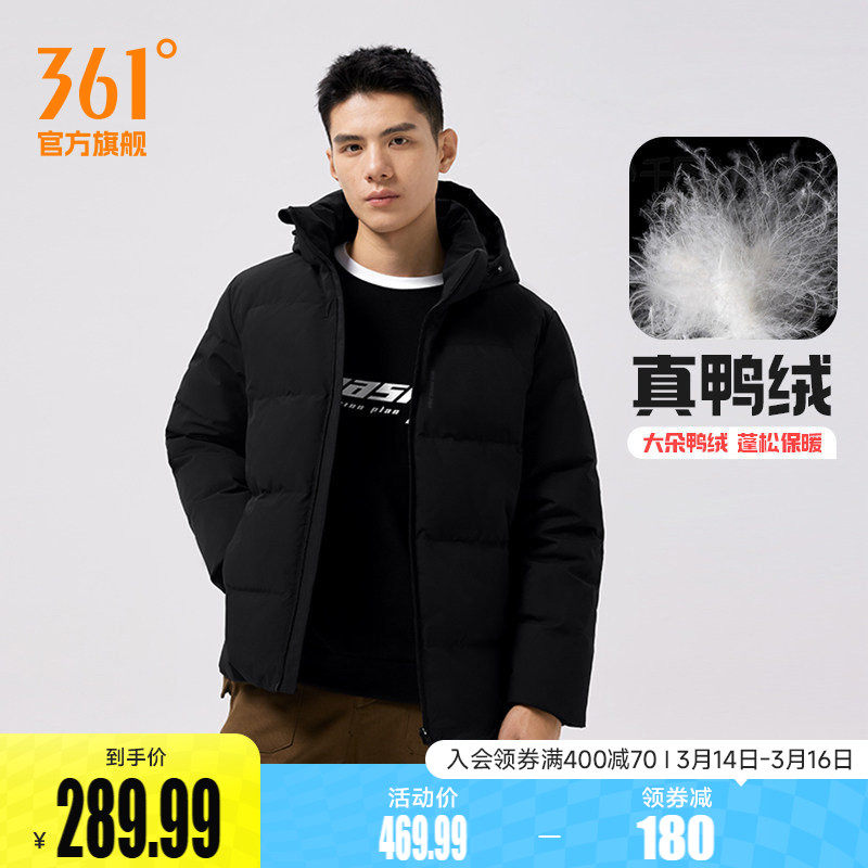 361羽绒服男2025冬季男士加厚保暖连帽羽绒服可拆卸羽绒运动外套