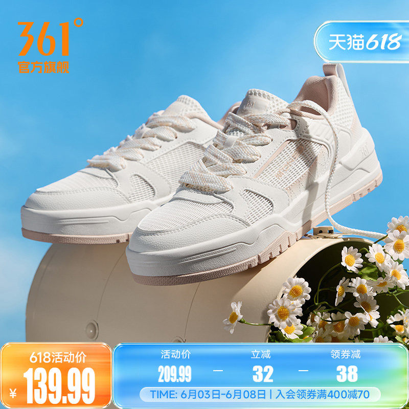 361云程3女鞋运动鞋2026夏季新款网面透气小白鞋厚底休闲鞋板鞋女