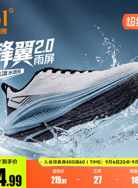 361锋翼2.0雨屏男跑步鞋皮面防水运动鞋雨天通勤鞋徒步鞋减震跑鞋