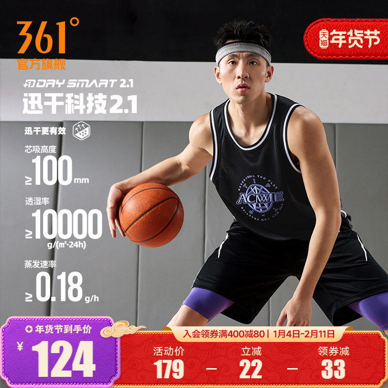 361ACME联名篮球背心2025夏季新款速干透气篮球服男士球衣无袖T恤,运动服/休闲服装,运动T恤,淘宝优惠券,粉丝福利购,淘宝优惠卷