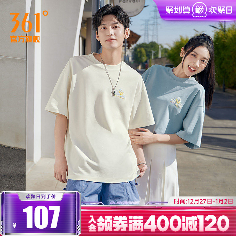 361运动T恤男女同款2025夏季新款宽松休闲上衣圆领透气短袖情