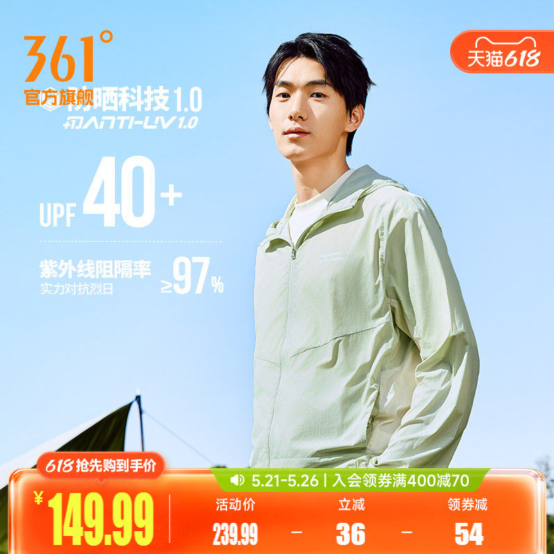 361防晒衣男2026夏季新款轻薄防紫外线运动外套海边露营骑行服