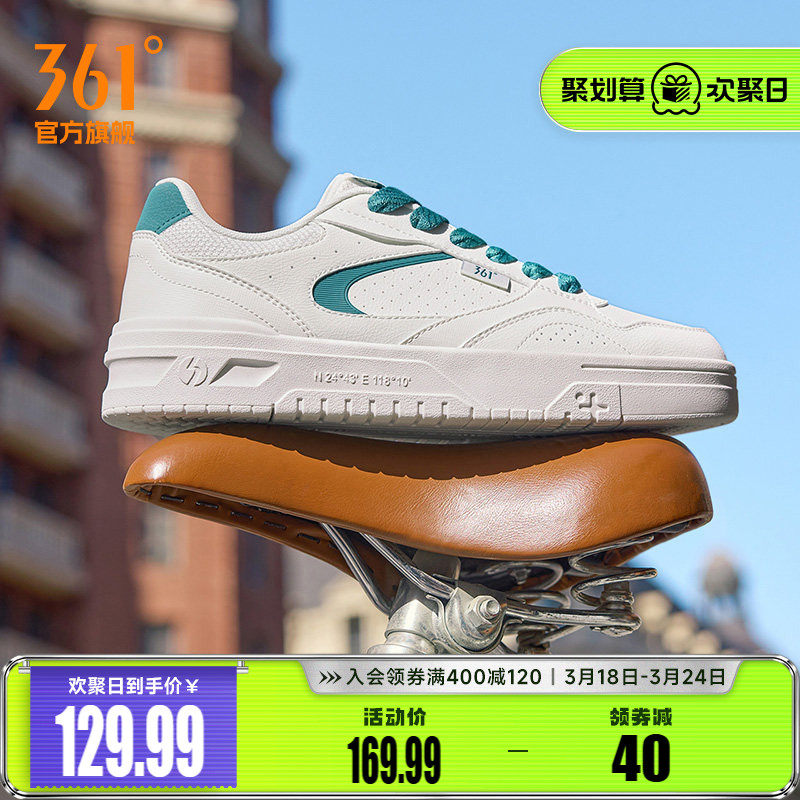361苏打小白鞋运动鞋男2026春季新款鞋子百搭男鞋休闲鞋透气板鞋