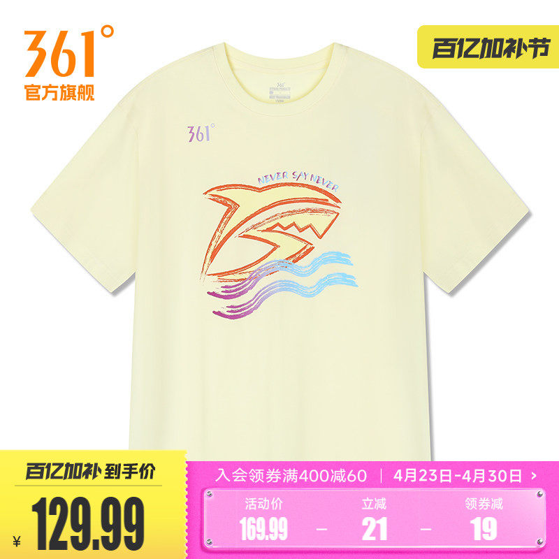 361孙杨全新icon款运动T恤男2026春季新款宽松休闲男士运动短袖