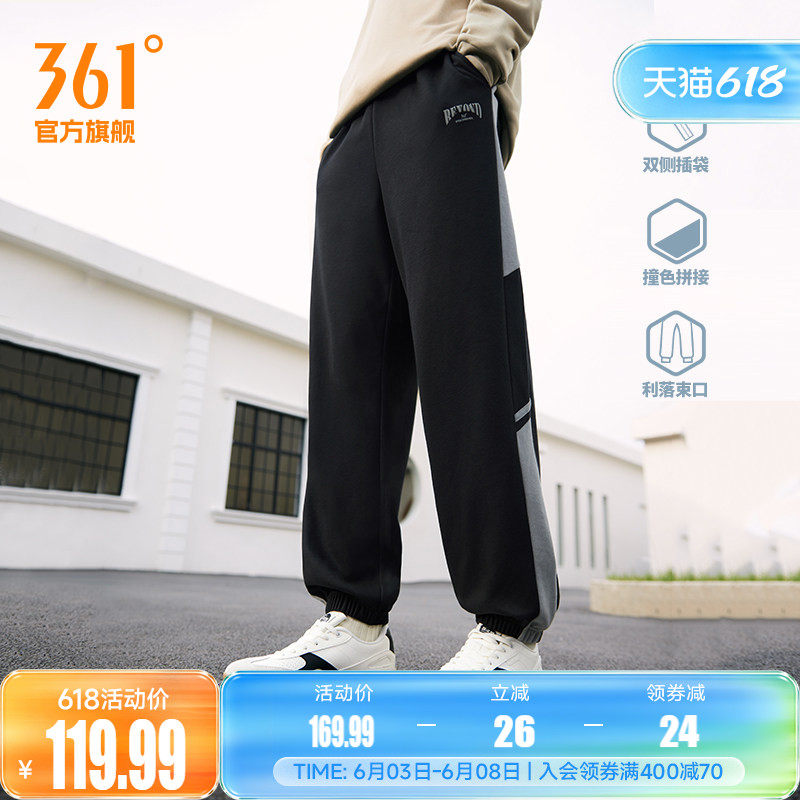 361运动裤卫裤男2026春季宽松透气束脚长裤直筒休闲裤跑步裤子男