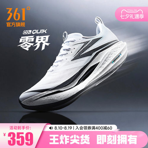 竞速跑鞋
