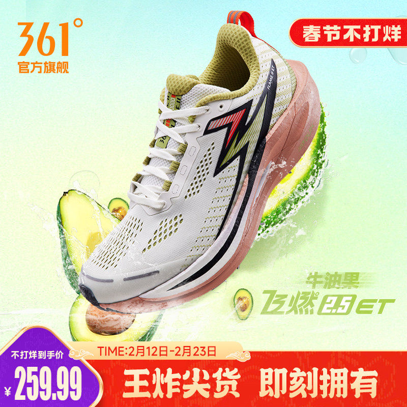 361飞燃2.5ET跑步鞋2026新款运动鞋减震透气跑鞋考试体测
