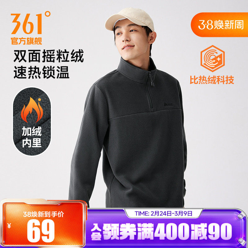 361运动卫衣男2026春季男士半开襟卫衣春装男款摇粒绒冲锋衣内胆