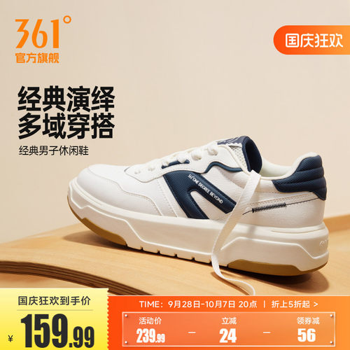 361男鞋运动鞋2026秋季新款厚底百搭鞋子休闲鞋小白鞋学生板鞋男