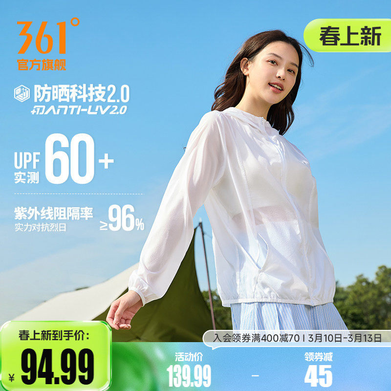361运动外套女2026夏季新款冰丝遮热防紫外线防晒衣户外运动服