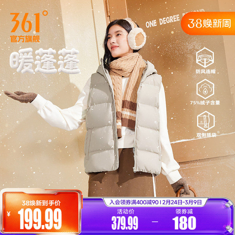 361连帽羽绒马甲女装2025冬季新款宽松时尚羽绒马甲保暖防风外套