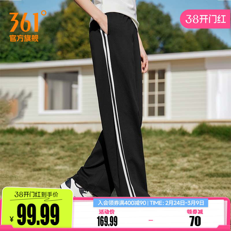 361运动裤女2026夏季宽松透气直筒休闲裤针织小个子长裤条纹裤子