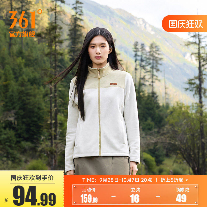 361摇粒绒保暖立领抓绒衣女秋季新款防风运动外套衣内胆夹克