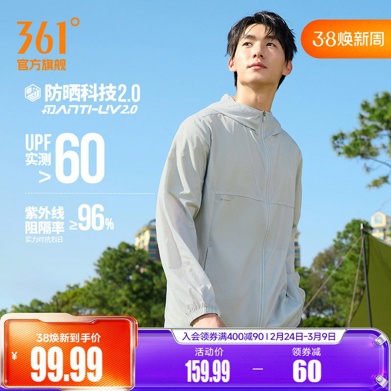 小树荫361葱皮防晒衣男夏季冰丝遮热透气皮肤衣钓鱼运动外套4605