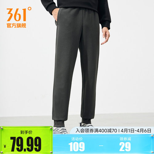 361直筒针织跑步裤子男