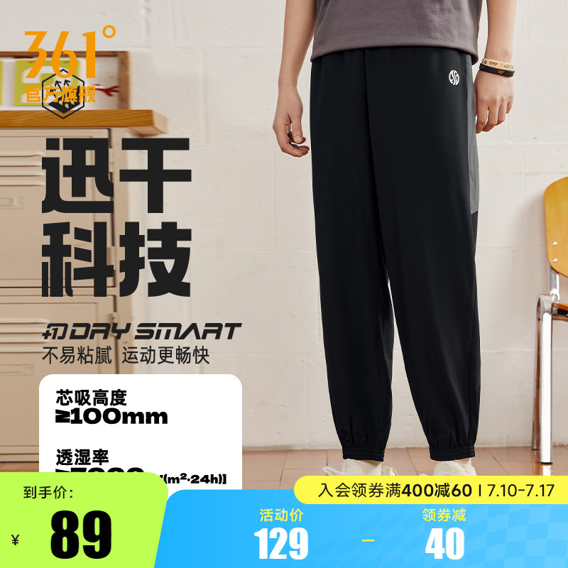 361运动裤男2025夏季宽松透气运动长裤冰丝速干裤薄款休闲裤男裤