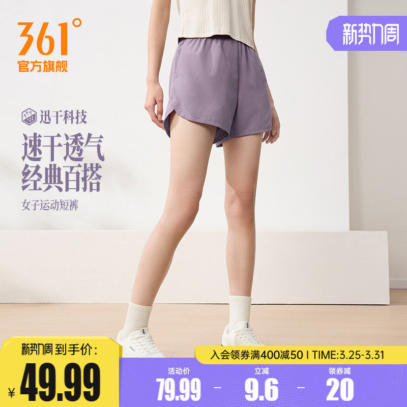 361运动短裤2026夏季新款女子松紧腰头透气短裤户外健身跑步裤