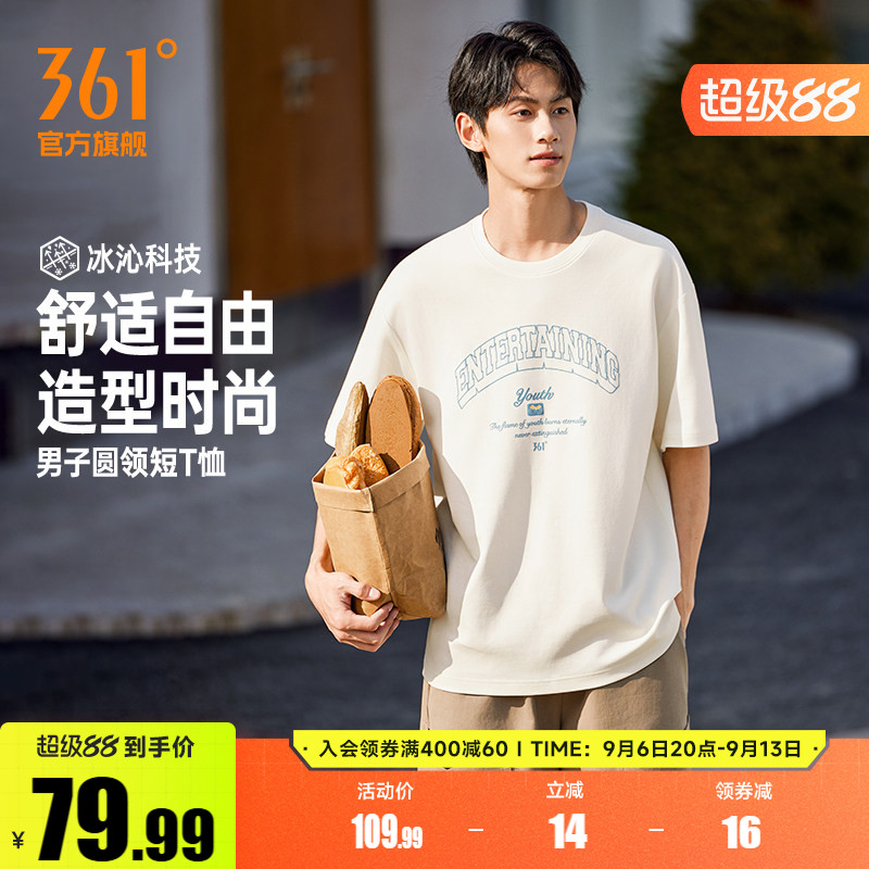 361冰感运动T恤男装2026夏季新款男士微宽松凉爽透气圆领运动短袖