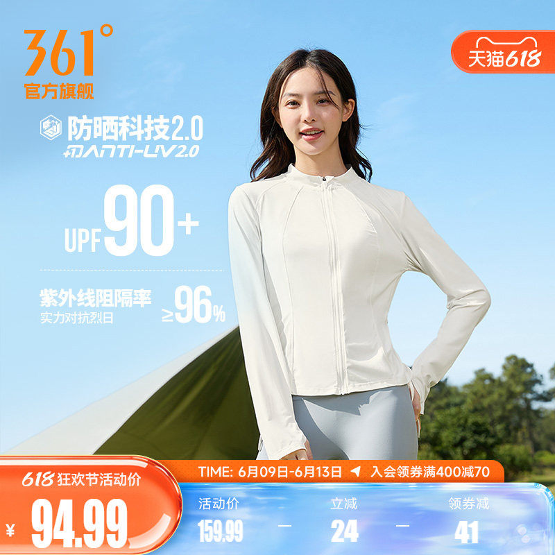 冰美C361防晒衣女2026夏季紧身冰丝防紫外线防晒服户外运动外套
