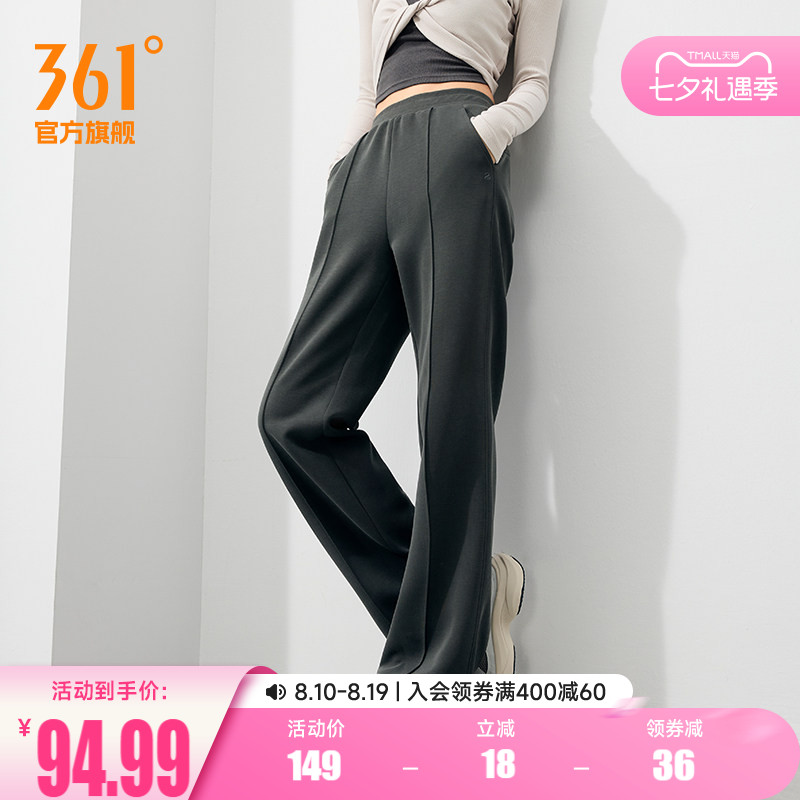 361宽松垂感直筒裤运动休闲裤