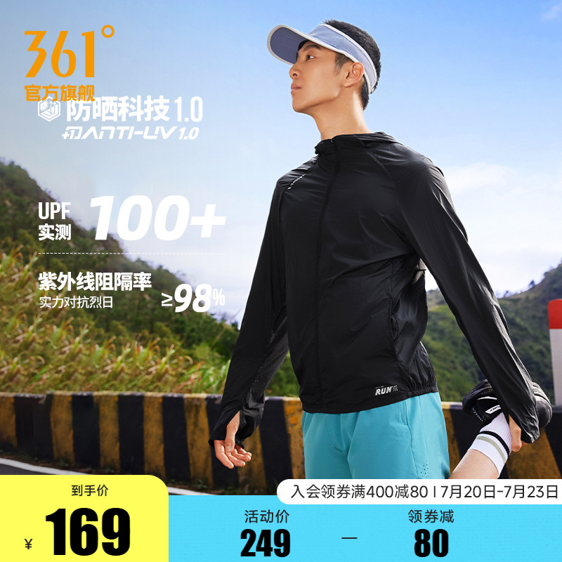 361运动外套男2025夏季新款防紫外线透气防晒衣可收纳户外跑步服