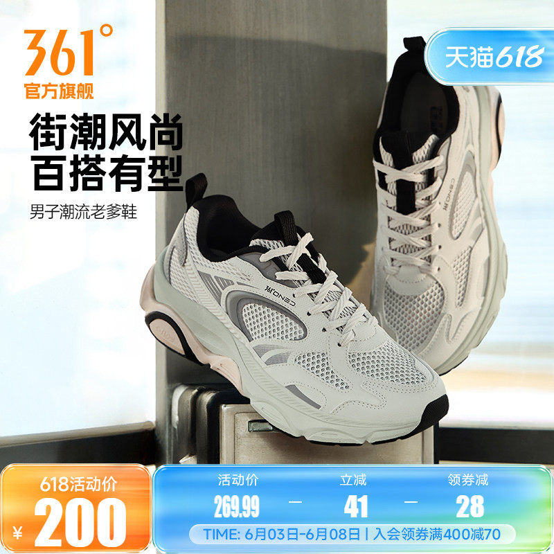 月序361男鞋休闲鞋男夏季新款网面透气运动鞋耐磨老爹鞋复古跑鞋