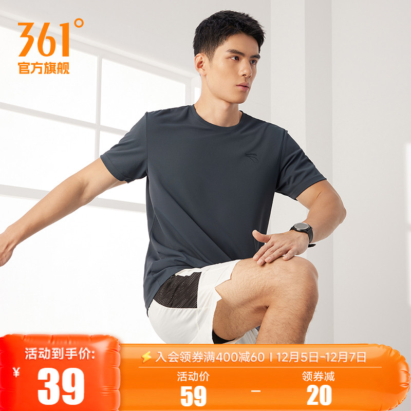 361运动t恤男2025夏季新款轻薄速干上衣男士跑步服透气弹力短袖