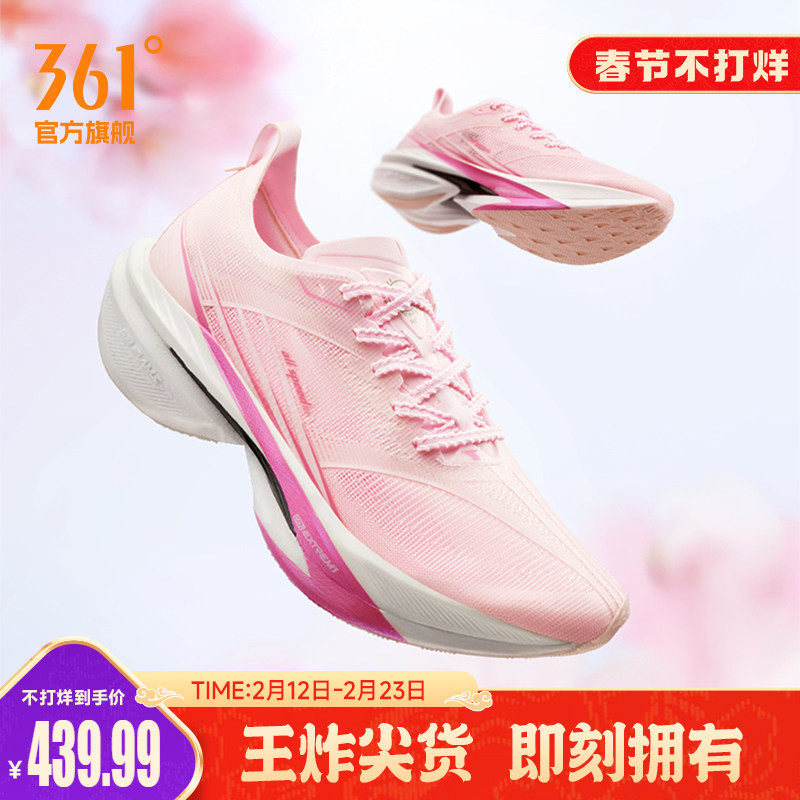 361飞飚2 全掌碳板竞速跑鞋专业马拉松跑步鞋训练鞋减震运动鞋