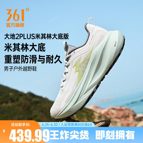户外越野鞋
