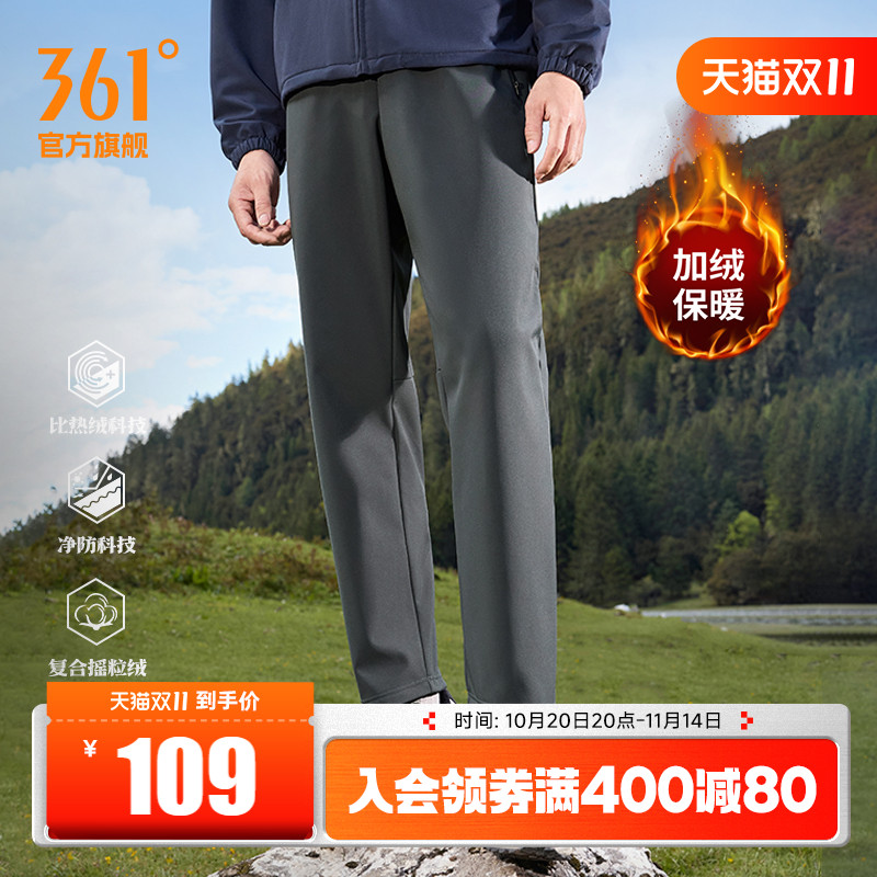 361三防运动裤男冬季雨屏防泼水加绒长裤登山徒步防风裤652544702