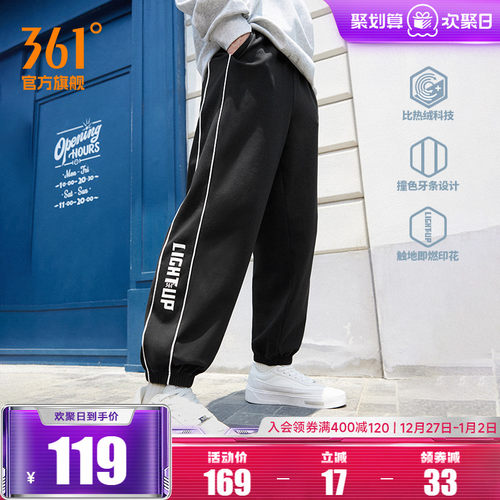 361针织绒里长裤束脚休闲裤男