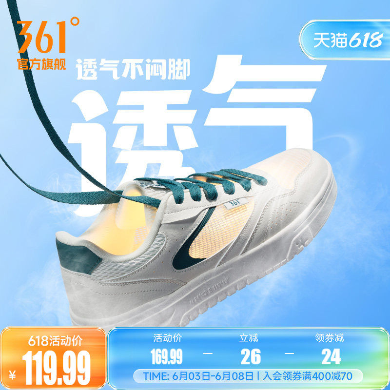 361男鞋夏季透气运动鞋2026夏季网面鞋新款休闲鞋小白鞋厚底板鞋