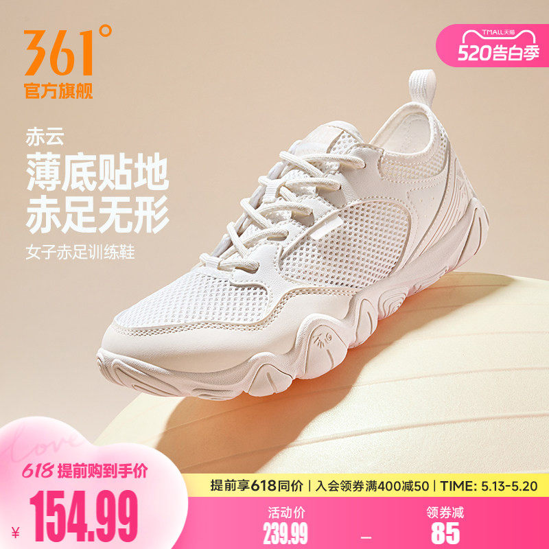 361赤云女防滑赤足鞋夏季新款网面训练健身鞋运动休闲薄底瑜伽鞋