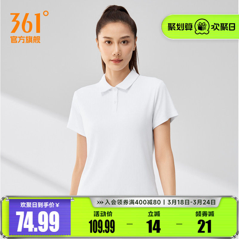 361运动polo衫速干短袖女2026年夏季透气新款纯色修身上衣翻领T恤