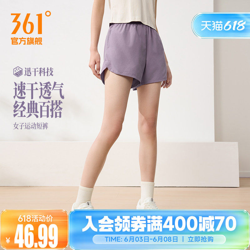 361运动短裤2026夏季新款女子松紧腰头透气短裤户外健身跑步裤子