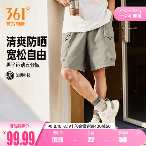 运动五分裤