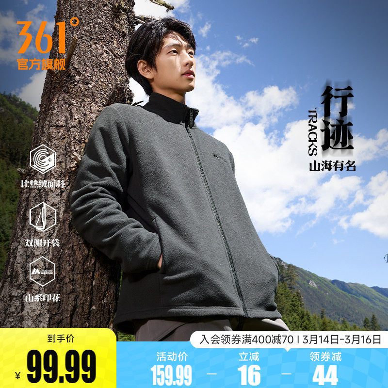 361运动男装秋季新款针织加绒运动外套男立领摇粒绒保暖夹克