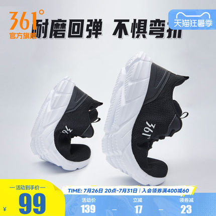 361运动鞋男鞋2026夏季网面透气休闲跑鞋减震鞋子轻便皮面跑步鞋
