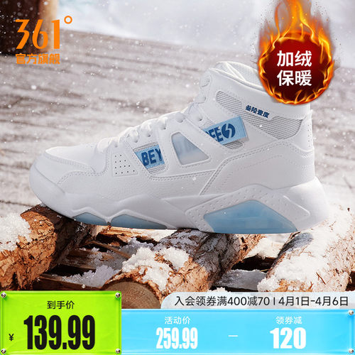 361高帮板鞋男鞋子加绒鞋