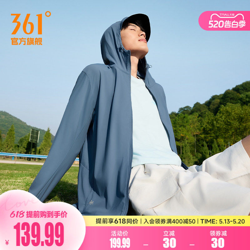 361冰丝防晒衣男士轻薄皮肤衣户外骑行宽松夏透气拉链口袋防晒服