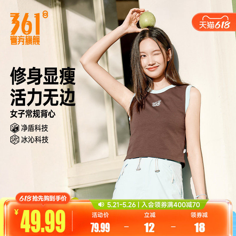 361冰感运动背心女2026夏季新款透气修身无袖上衣短款抑菌短袖女
