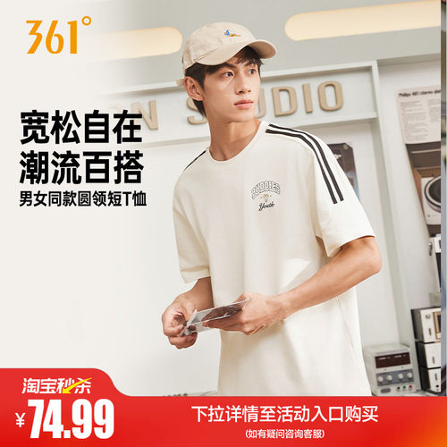 圆领短T恤