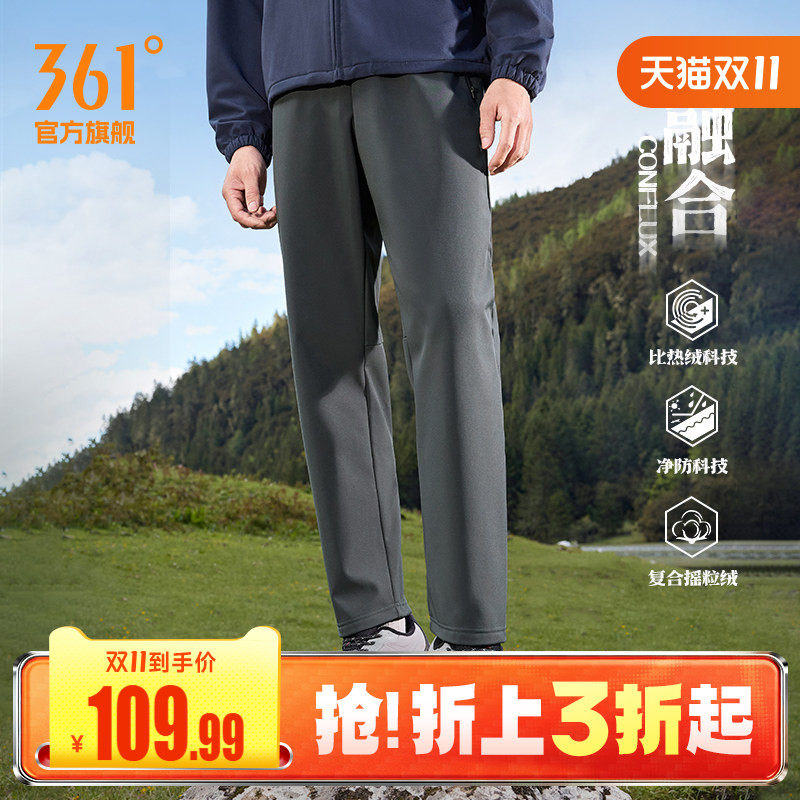 361运动裤男秋季雨屏防泼水长裤登山徒步防风裤休闲跑步裤子