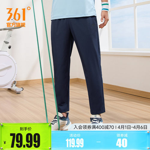 361男冰丝防晒休闲运动裤男裤