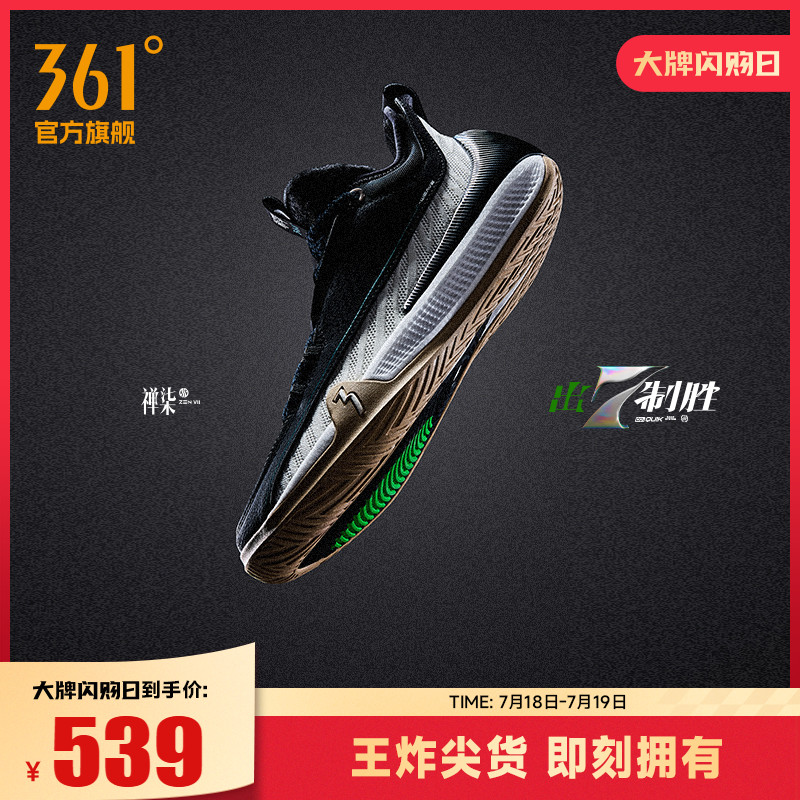 篮球专业鞋