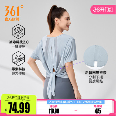 361运动T恤女2026夏季新款透气宽松上衣冰感亲肤健身跑步圆领短袖