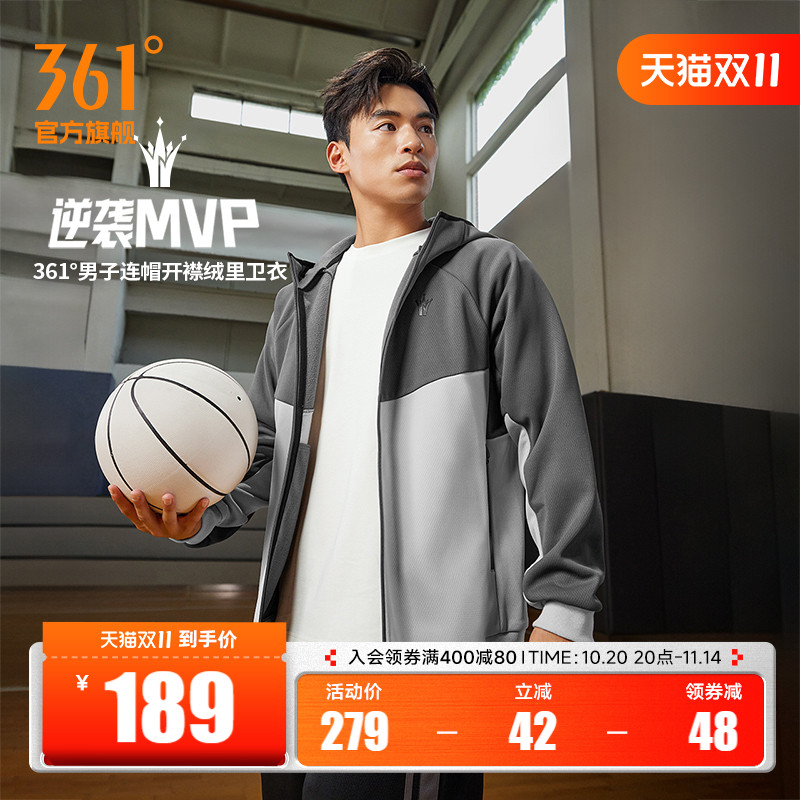 连帽开襟绒里卫衣