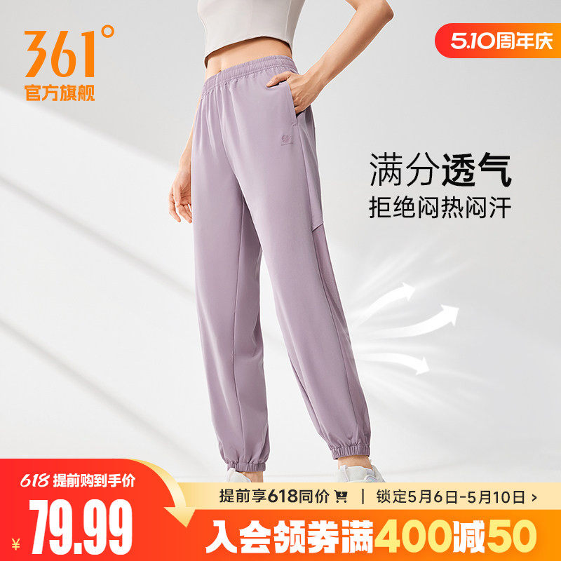 361运动裤女2026夏季梭织宽松透气裤子运动速干裤休闲裤跑步裤女