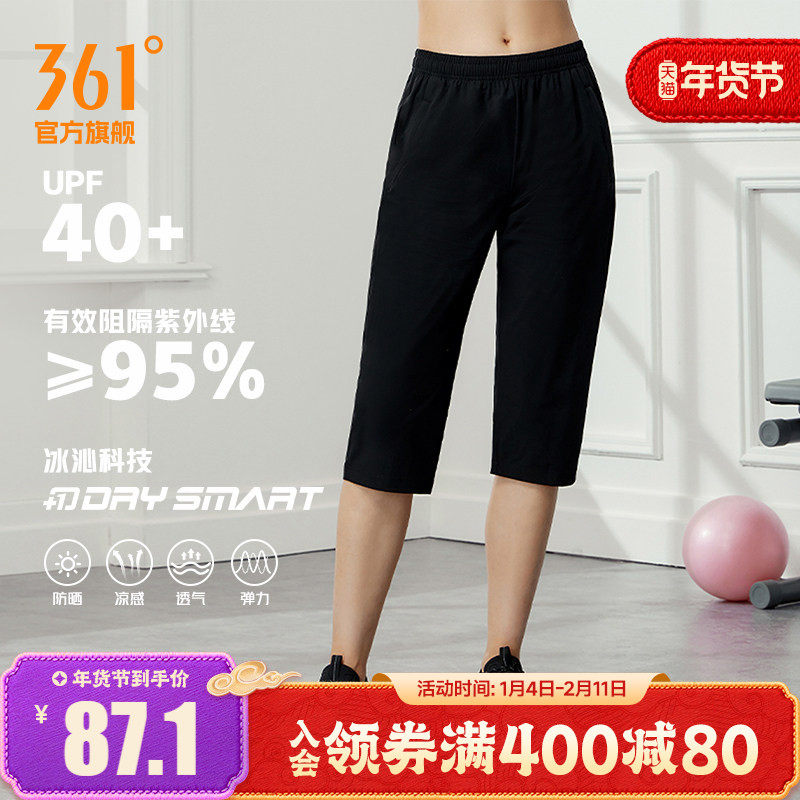361七分裤女2025夏季薄款直筒宽松透气运动短裤冰丝休闲中裤裤